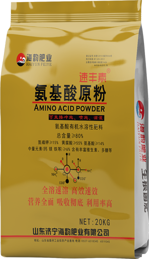 氨基酸原粉1.png